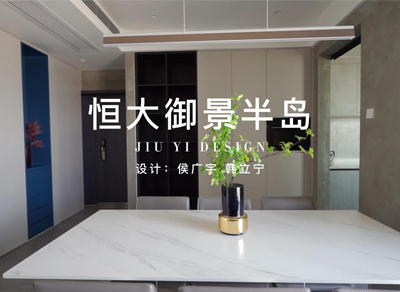 恒大御景半岛-200㎡《宁静有序》