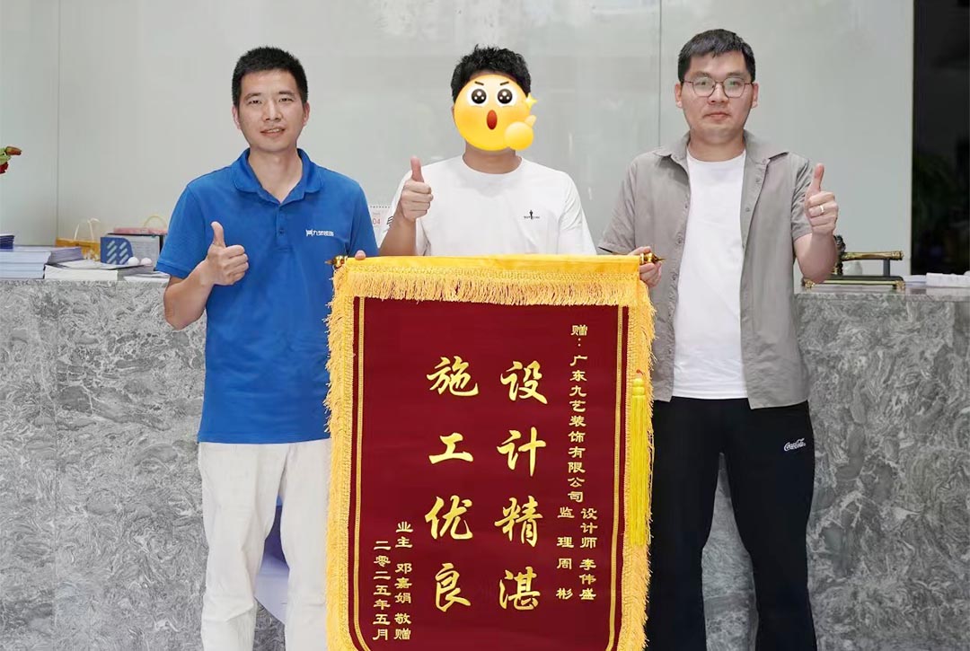 感谢业主邓女士赠送锦旗