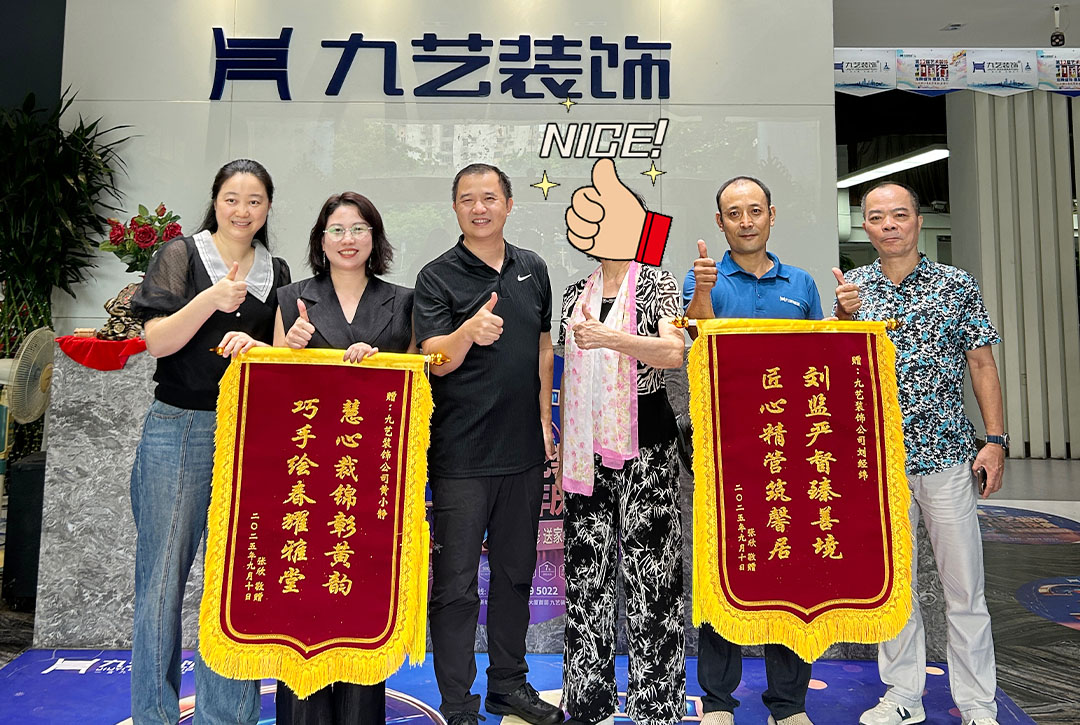 感谢广州业主张女士赠送锦旗