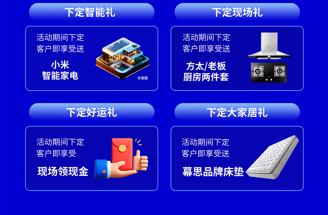 2025年九艺装饰-第12季『非装不可』大型优惠活动