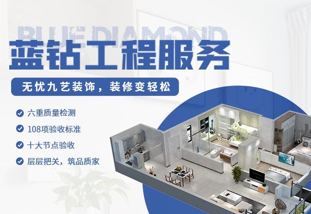 蓝钻工程服务
