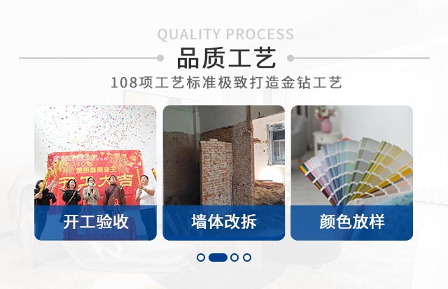 品质工艺