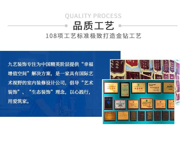 品质工艺