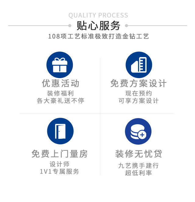 贴心服务
