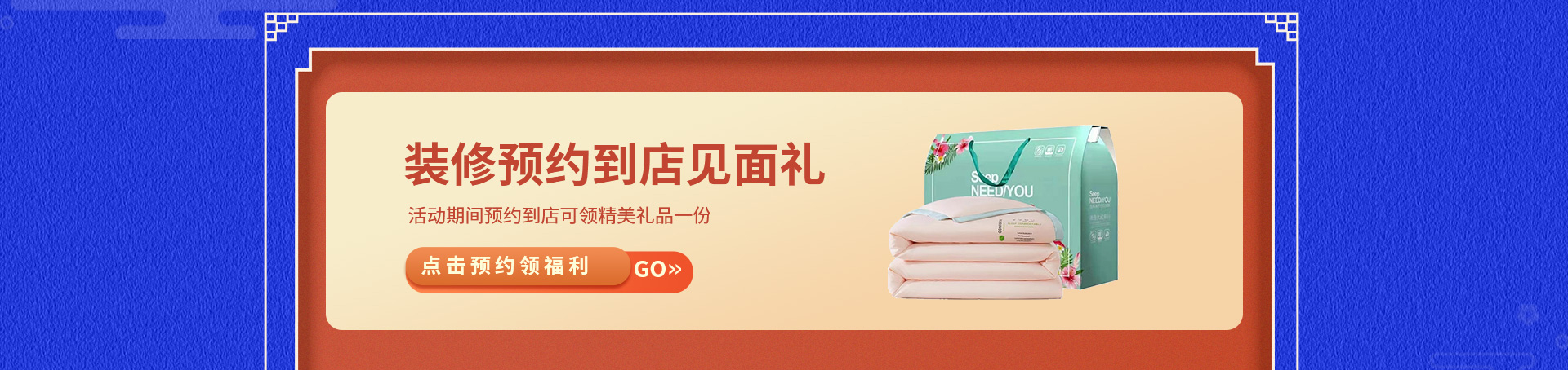 第11届艺术装饰中国行