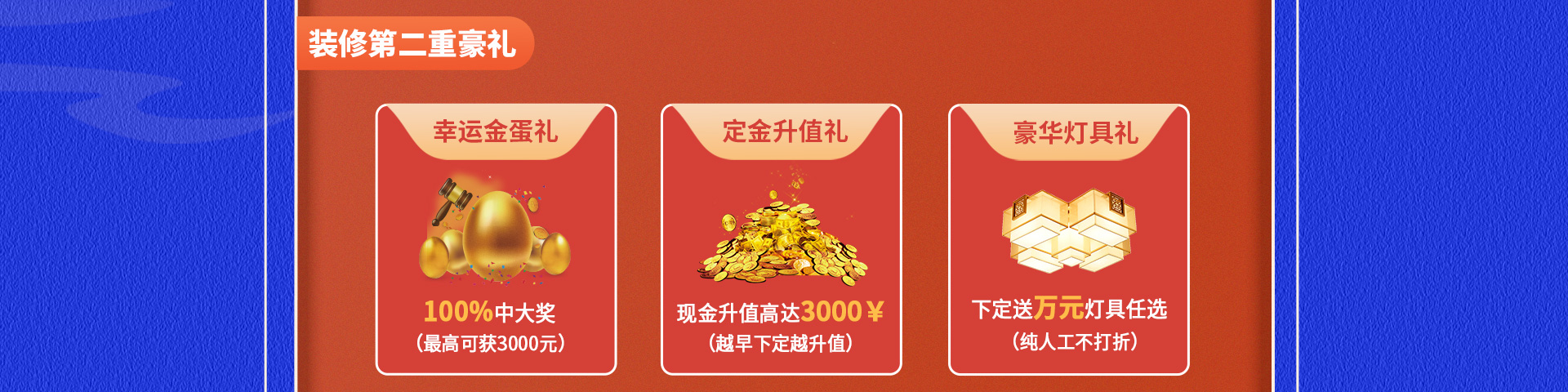 第11届艺术装饰中国行