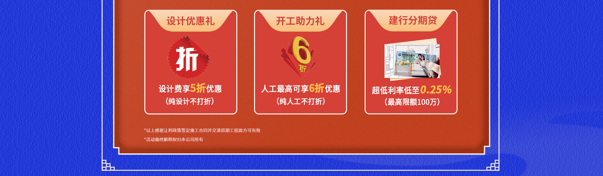 第11届艺术装饰中国行