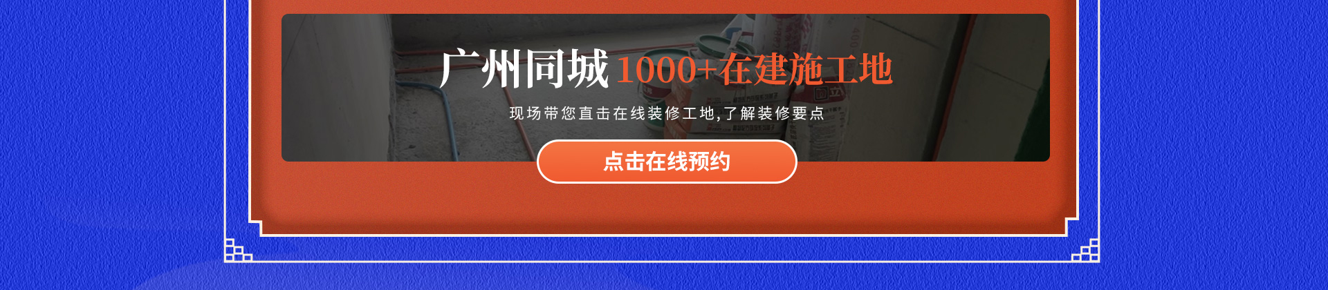 第11届艺术装饰中国行