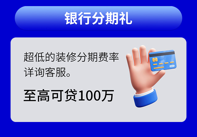 2025年九艺装饰-第12季『非装不可』以旧焕新 豪礼送不停