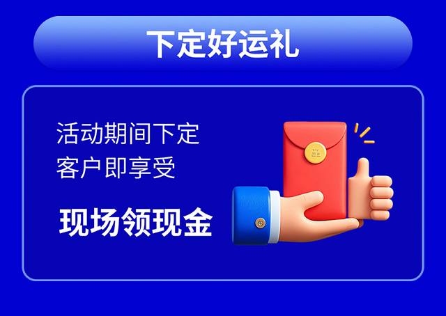 2025年九艺装饰-第12季『非装不可』以旧焕新 豪礼送不停