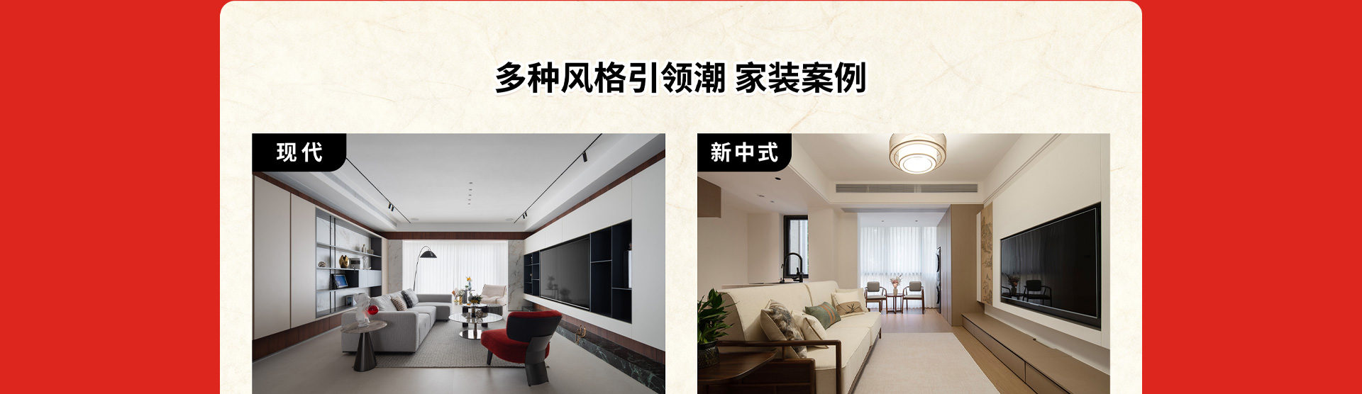 2025-2026年跨年预定：艺术装饰中国行