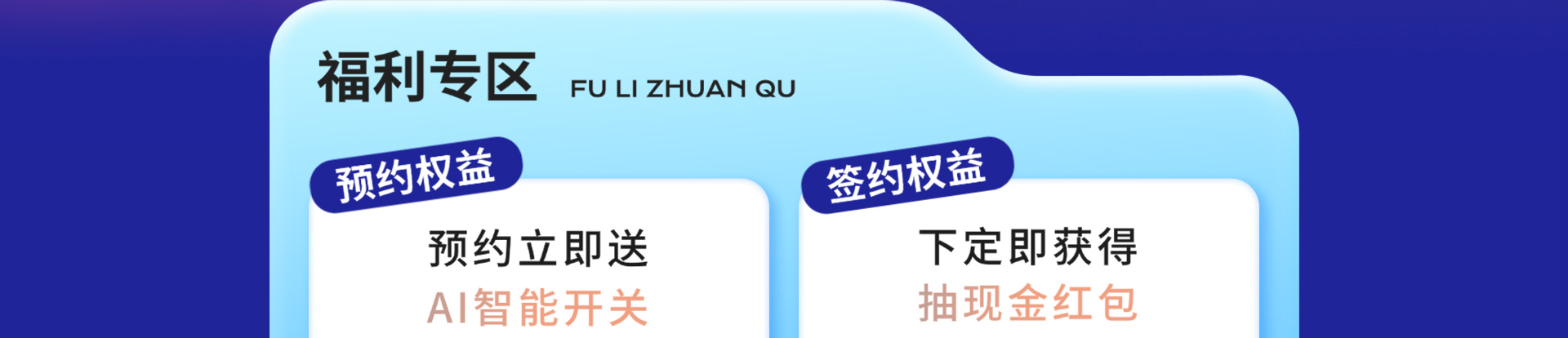 2025年九艺装饰《35周年庆典》优惠活动