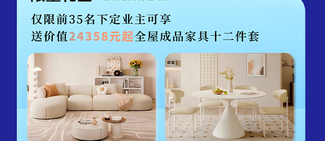 2025年九艺装饰《35周年庆典》优惠活动