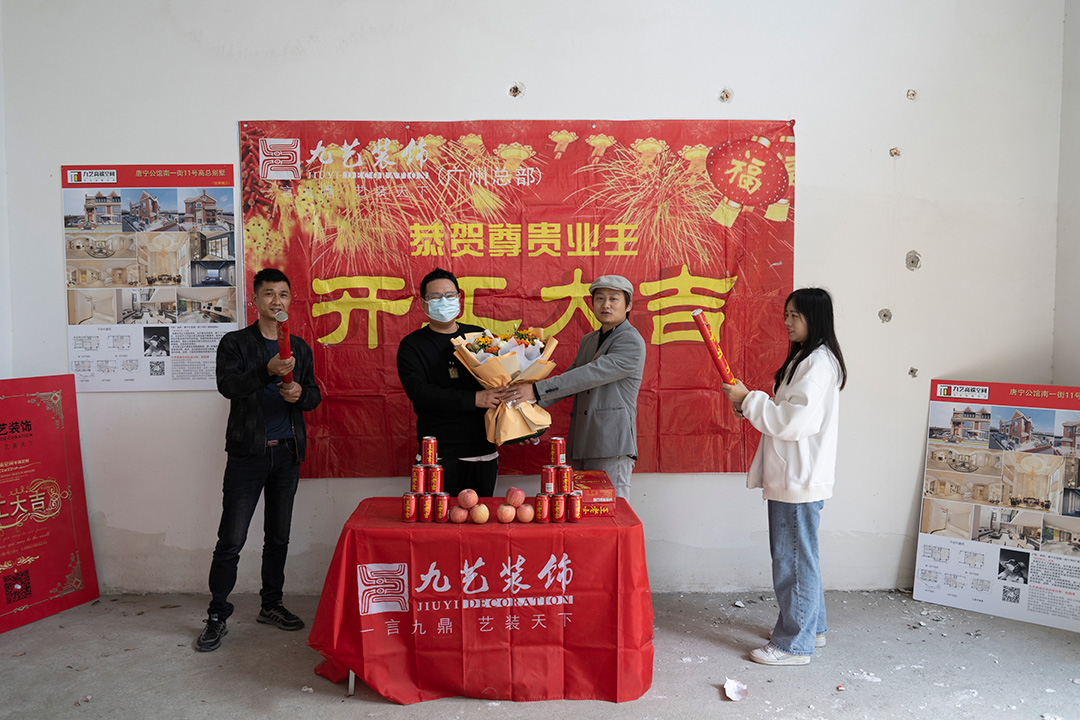 唐宁公馆开工